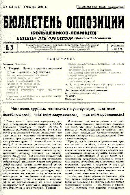 Бюллетень Оппозиции, обложка